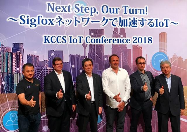 KCCS IoT Conference 2018