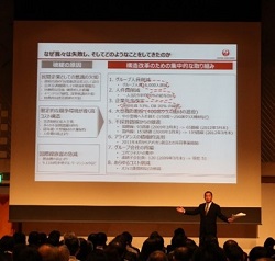 日本航空 会長 大西賢氏
