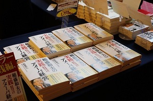 展示ブース