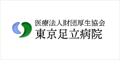 “医療法人財団厚生協会 東京足立病院のロゴ