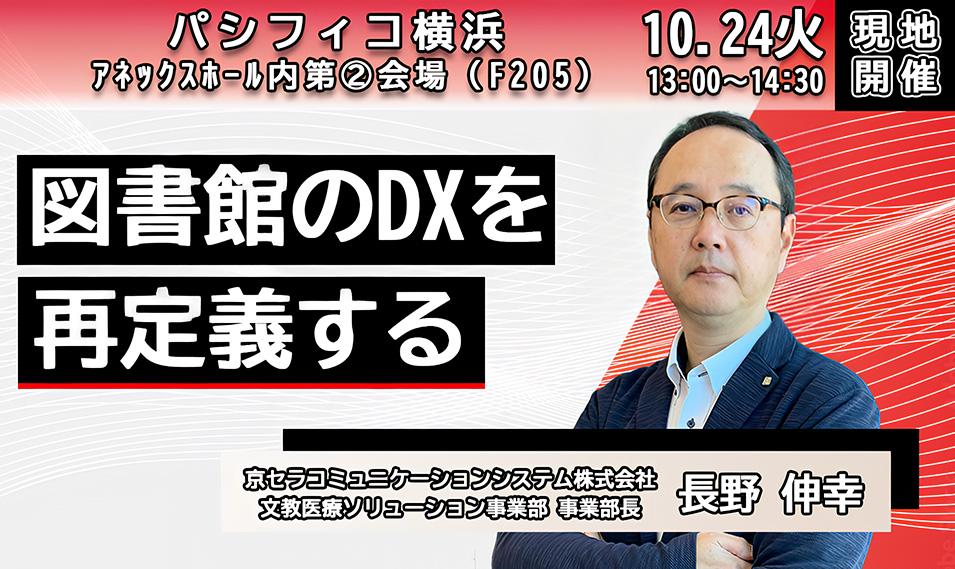 会場フォーラム