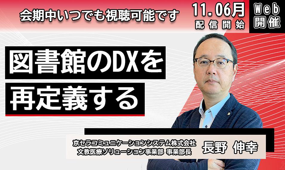 オンラインフォーラム③