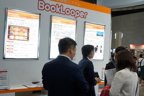 電子図書館システム「BookLooper(ブックルーパー)」