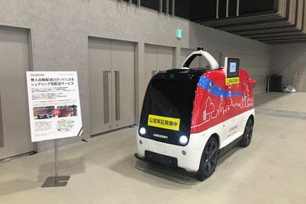 無人自動配送ロボット展示の様子