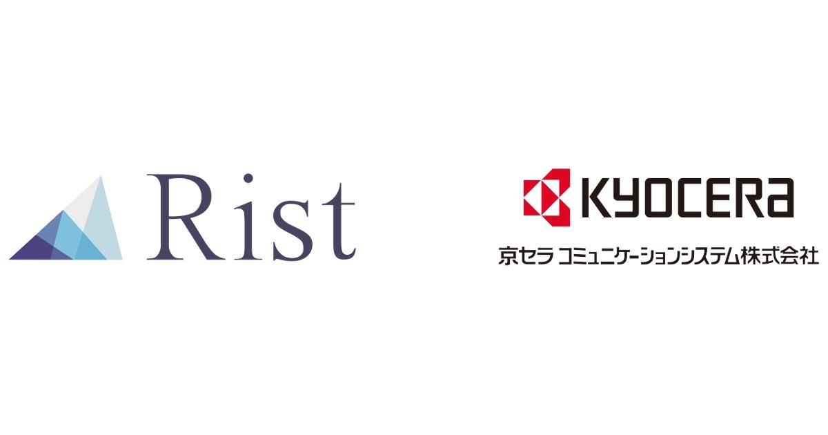 RistがAI事業のさらなる拡大を目的に、京セラコミュニケーション