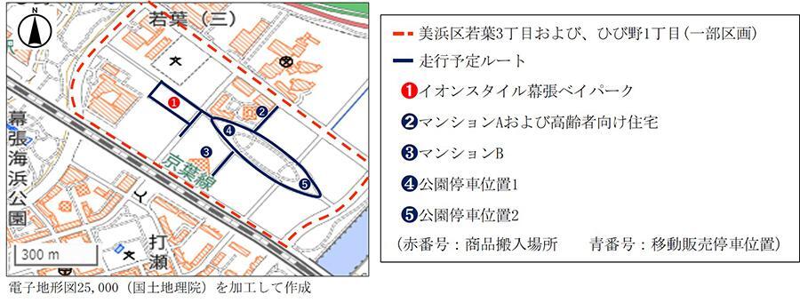 走行予定エリア