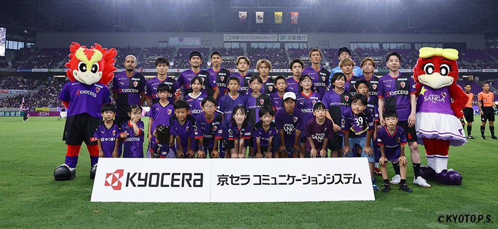 7月5日（土）京都サンガF.C.「京セラコミュニケーションシステム