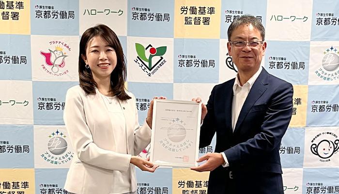 従業員1,000人以上の情報通信業で近畿初、プラチナえるぼし認定通知書