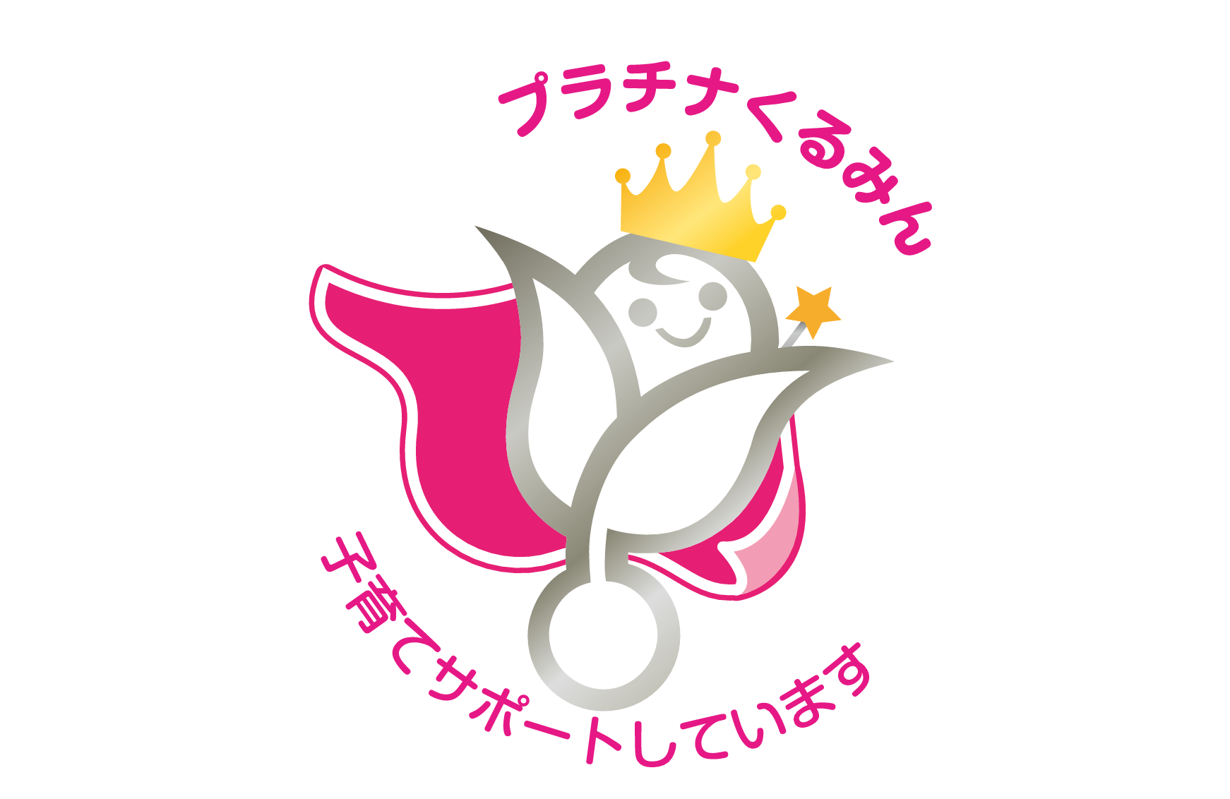 プラチナくるみんロゴマーク